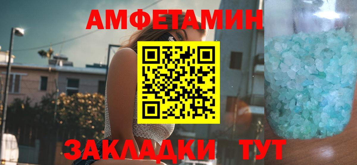 Амфетамин  Вход с VPN  Орёл  Amphetamine Premium 