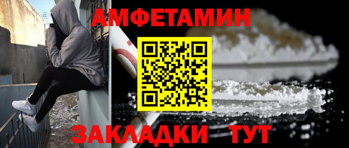 Amphetamine Premium Орёл