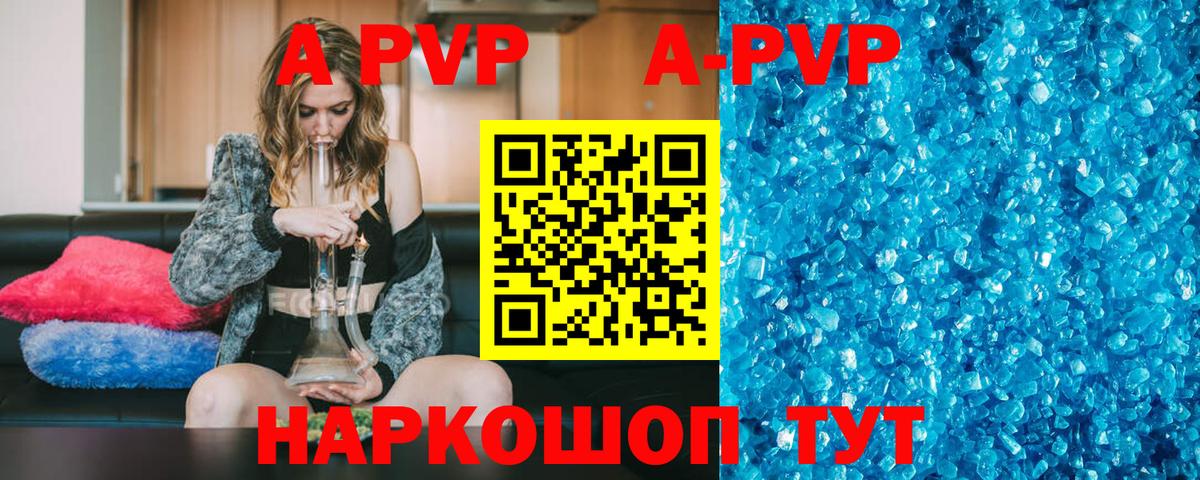 APVP крисы CK Орёл