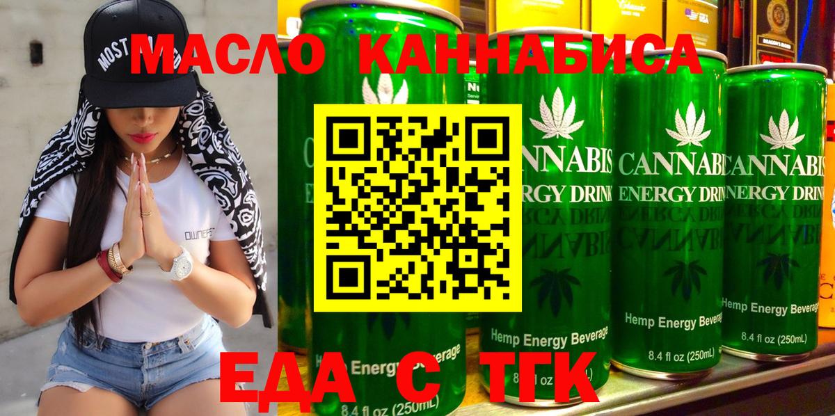 Печенье с ТГК конопля Орёл