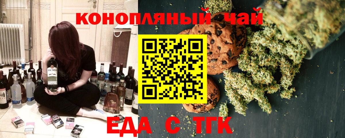 Орёл  Еда ТГК конопля  Вход с VPN 