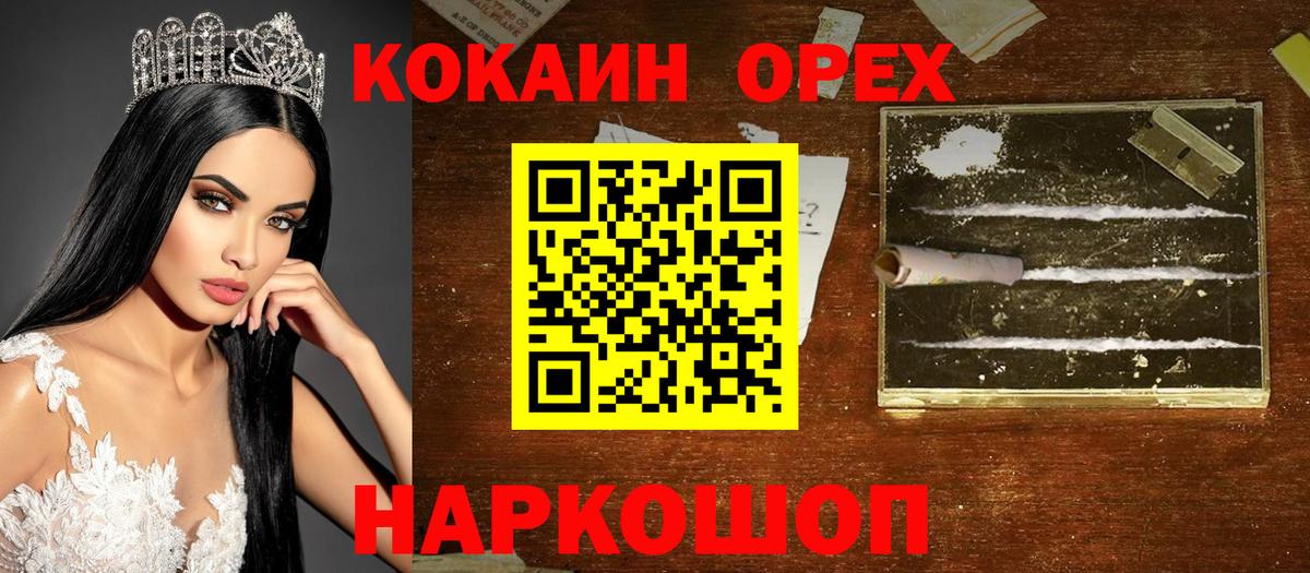 Cocaine VHQ  Cocaine  Орёл  Вход с VPN  COCAIN Columbia 