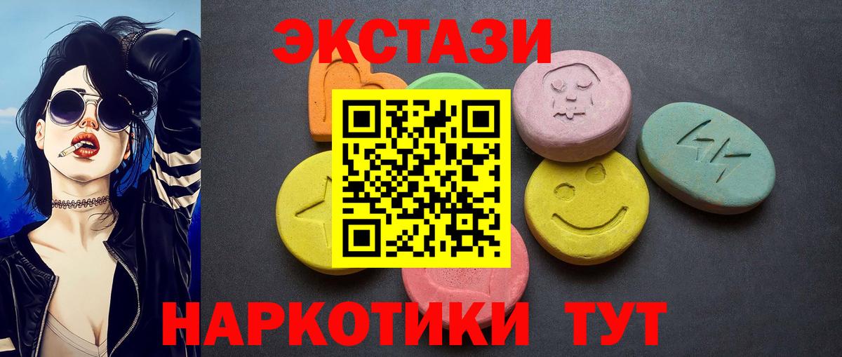 Ecstasy круглые Орёл
