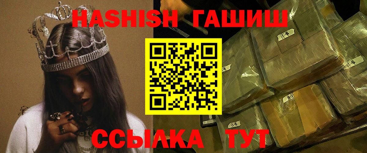 ГАШИШ Cannabis Орёл