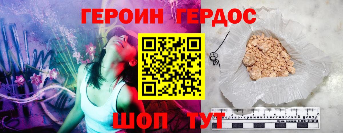 Орёл  Героин хмурый  Вход с VPN 