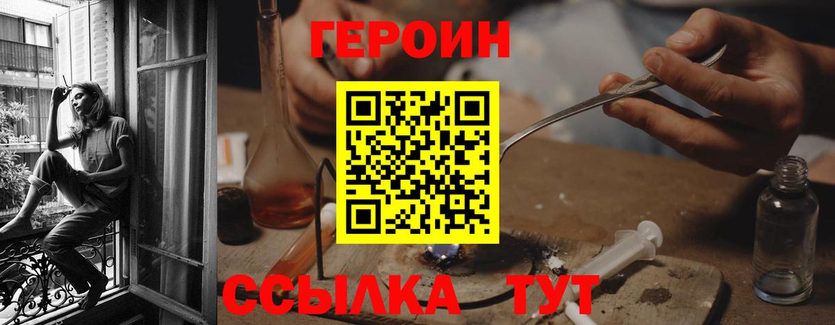 ГЕРОИН VHQ Орёл