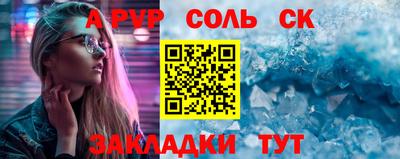 соль ск Будённовск