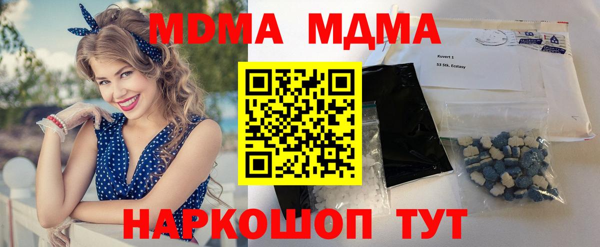 МДМА  Вход с VPN  MDMA кристаллы  Орёл  MDMA VHQ 