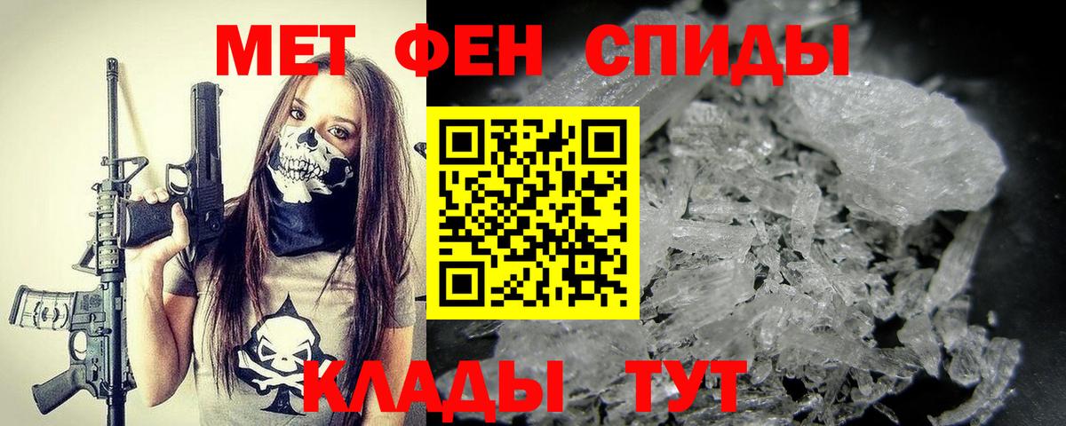 МЕТАМФЕТАМИН  Вход с VPN  Орёл  МЕТАМФЕТАМИН мет  МЕТАМФЕТАМИН мет 
