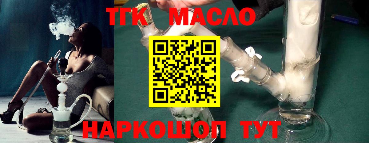 Орёл  ТГК концентрат  Вход с VPN  ТГК THC oil 